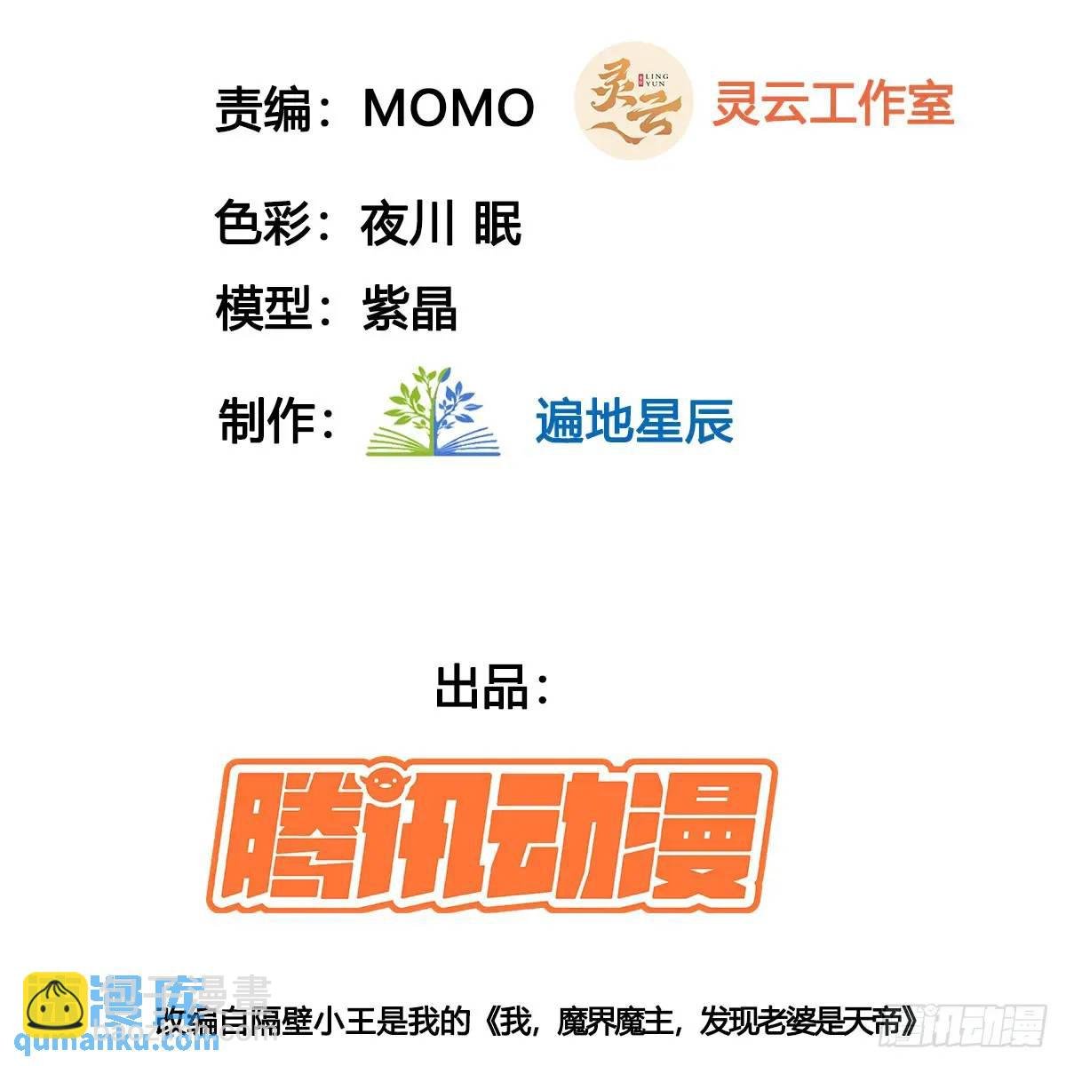 惹到仙人了