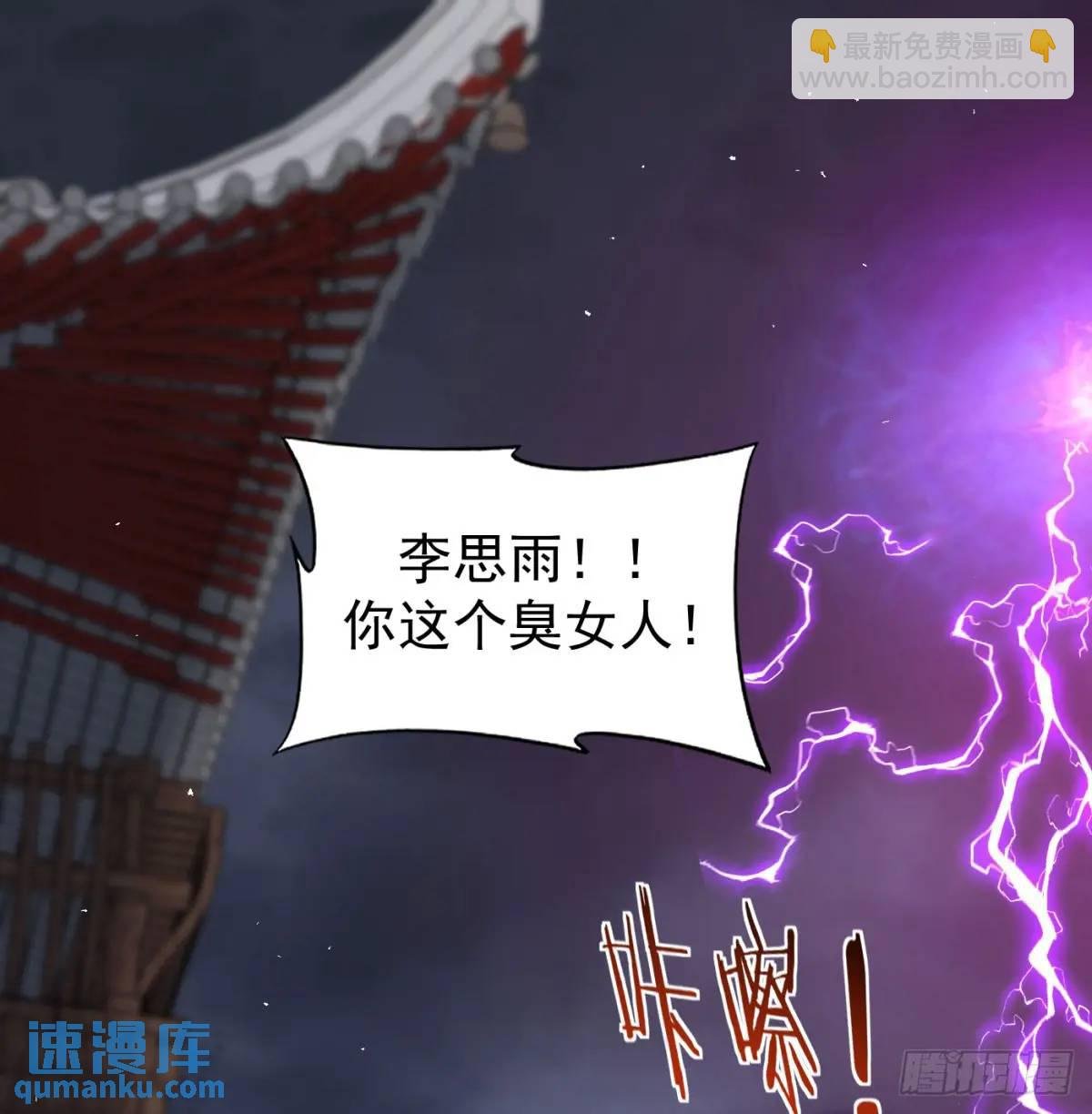 惹到仙人了