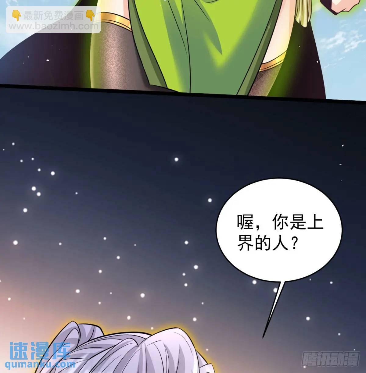 是魔界魔主！