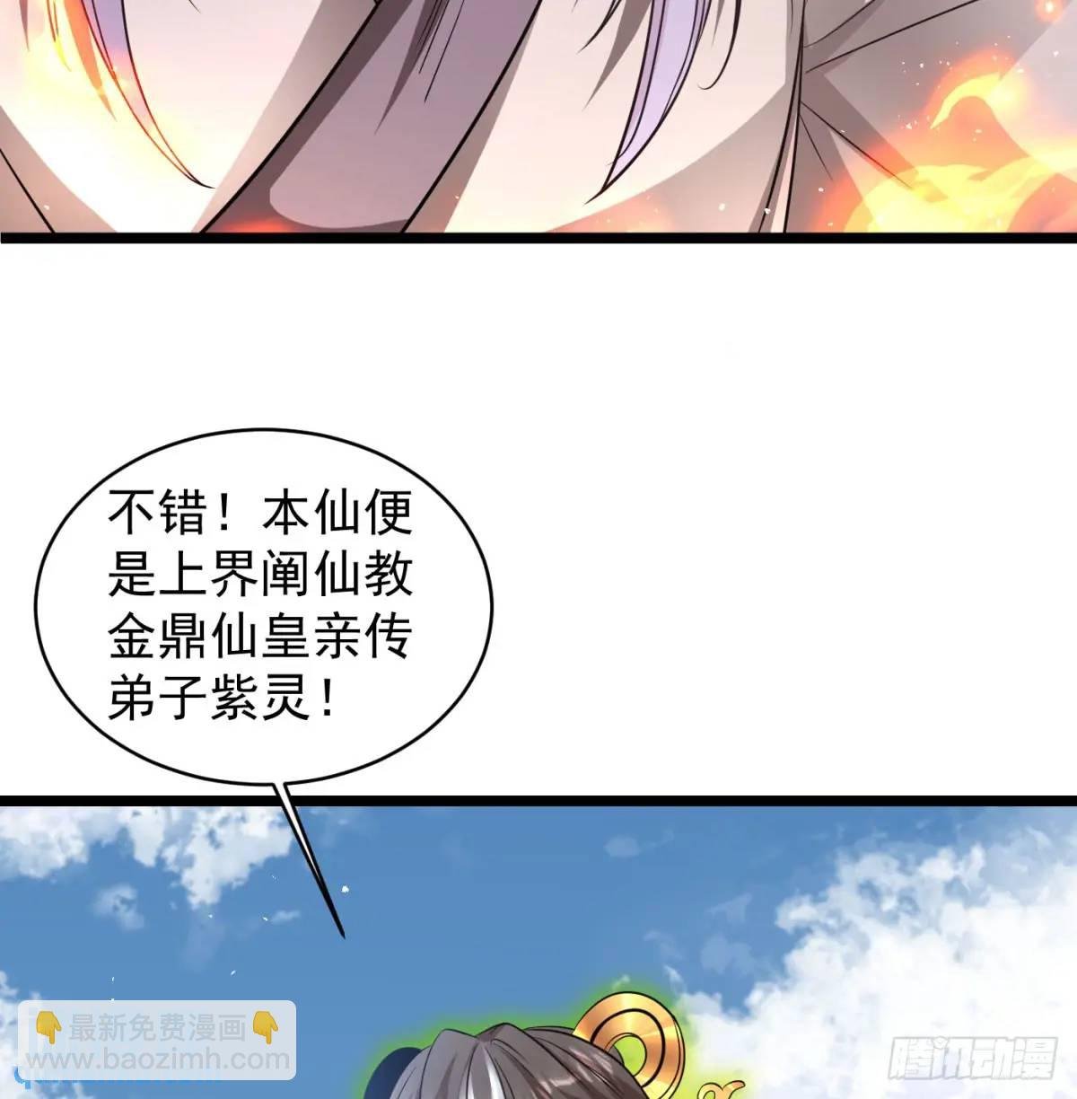 是魔界魔主！
