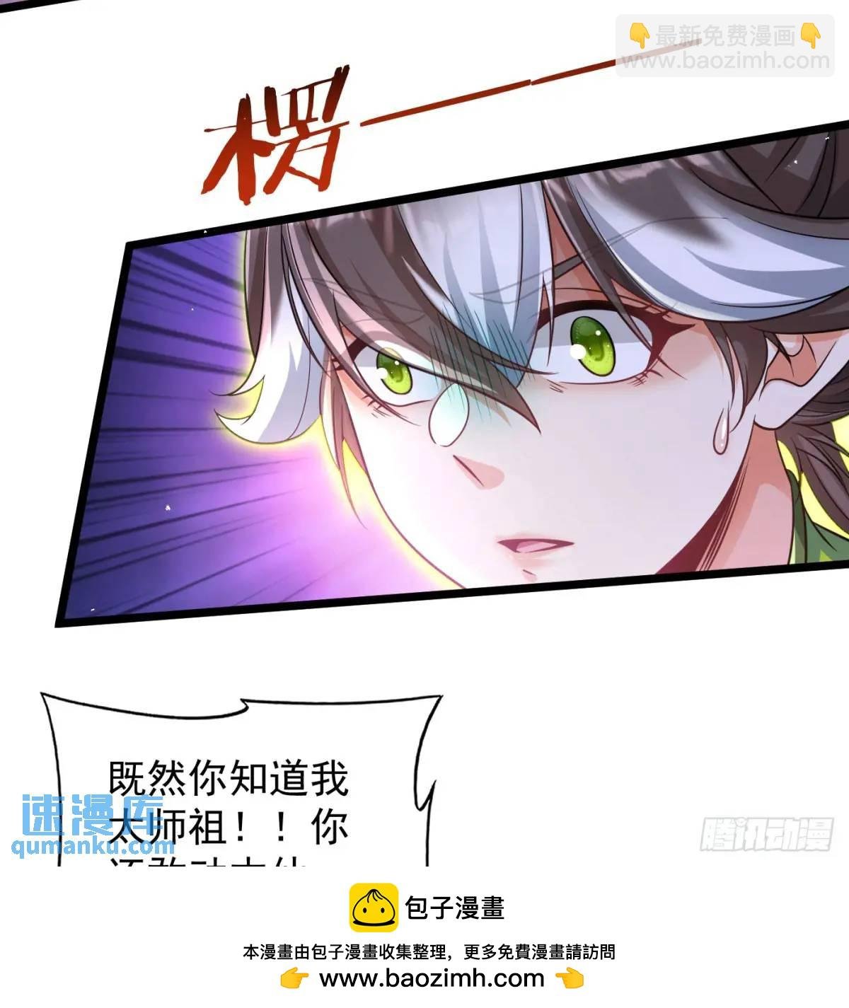 是魔界魔主！