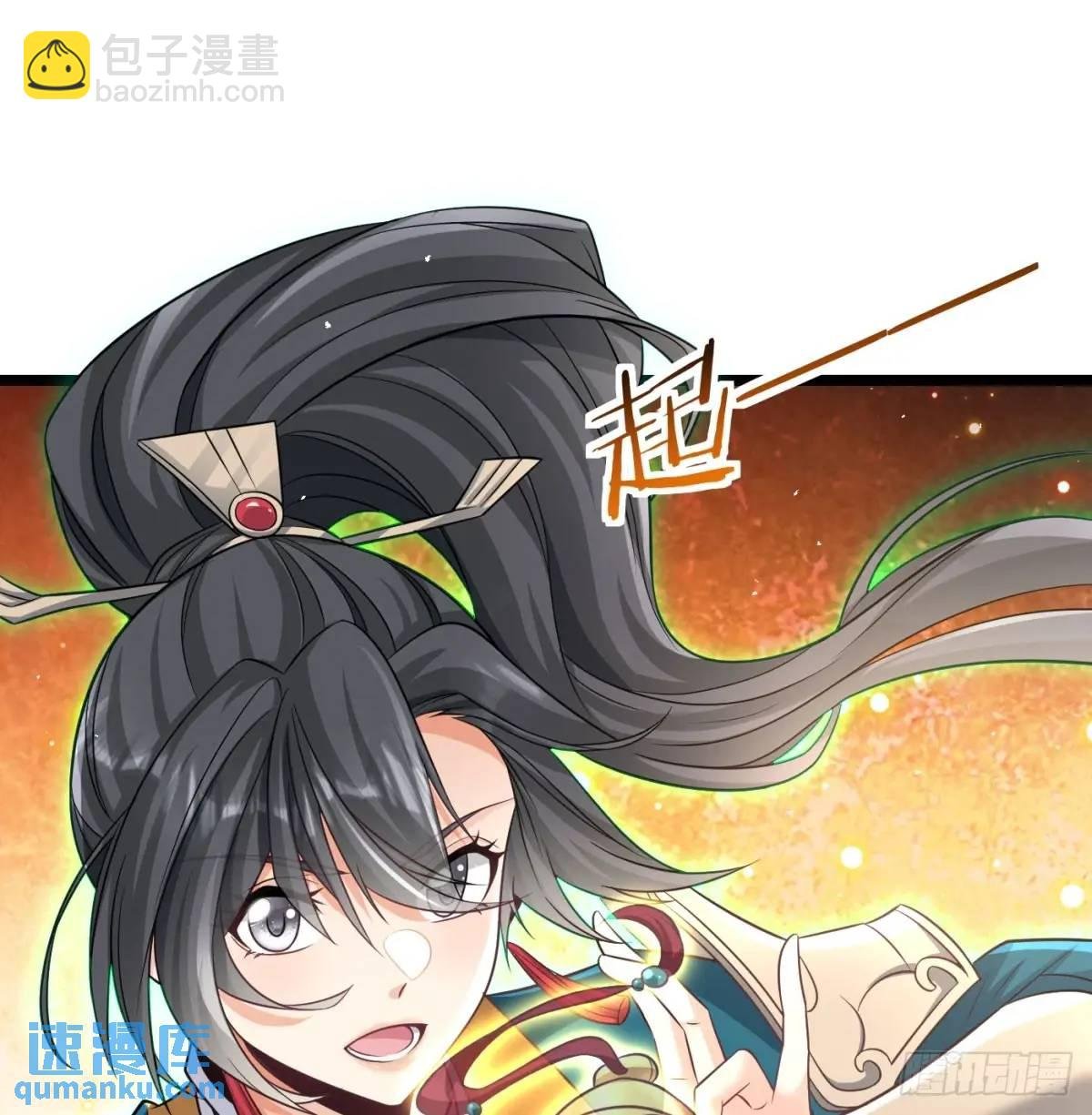 灭了吧