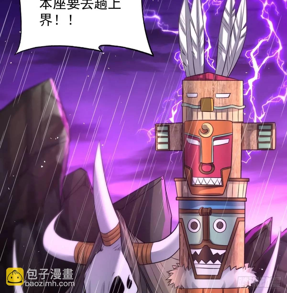 邪神大人