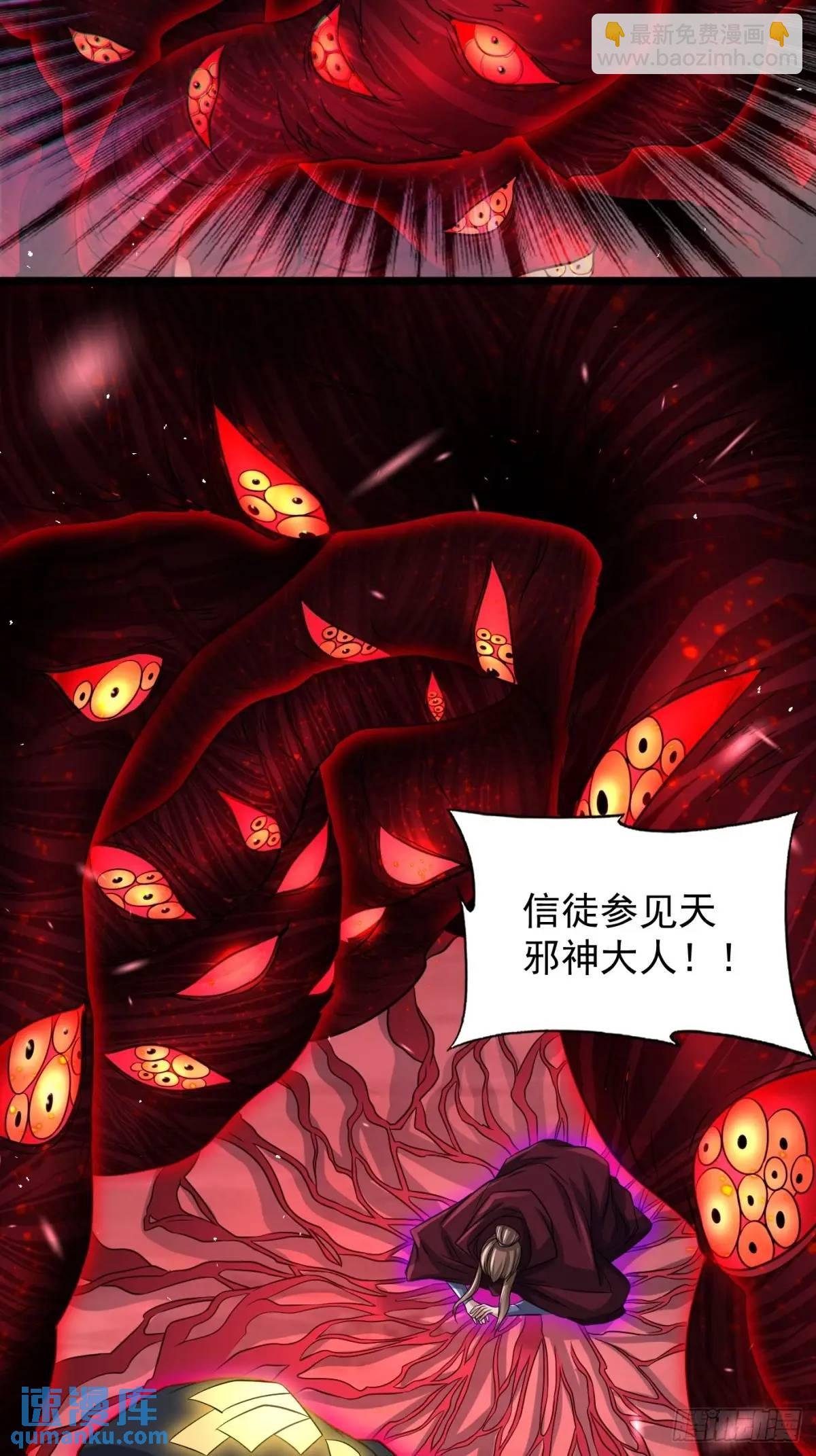献祭