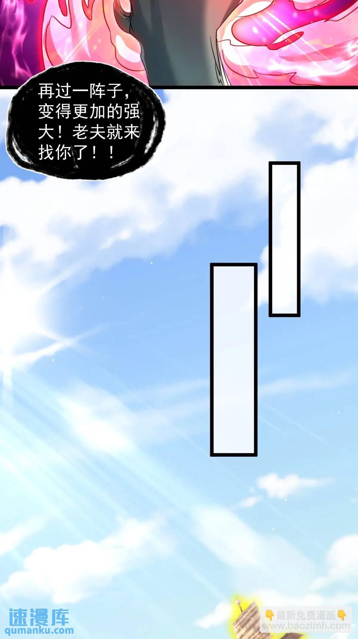 献祭