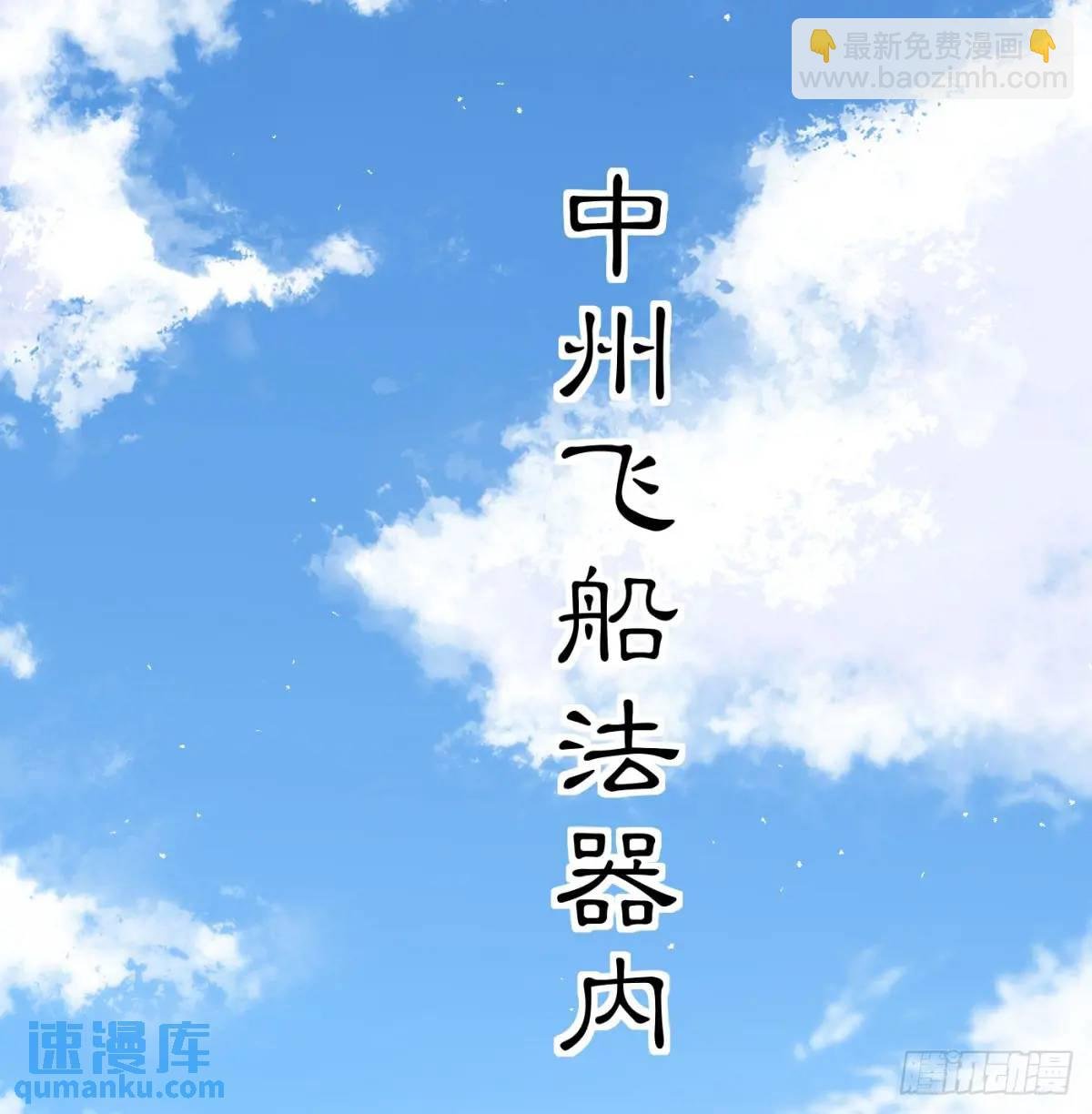 中舟法船