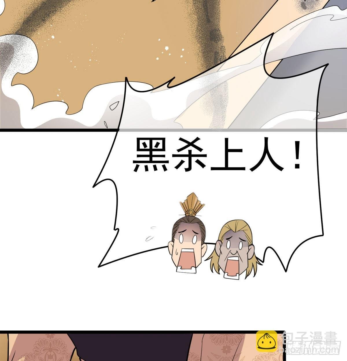 扰乱本尊安逸生活的下场