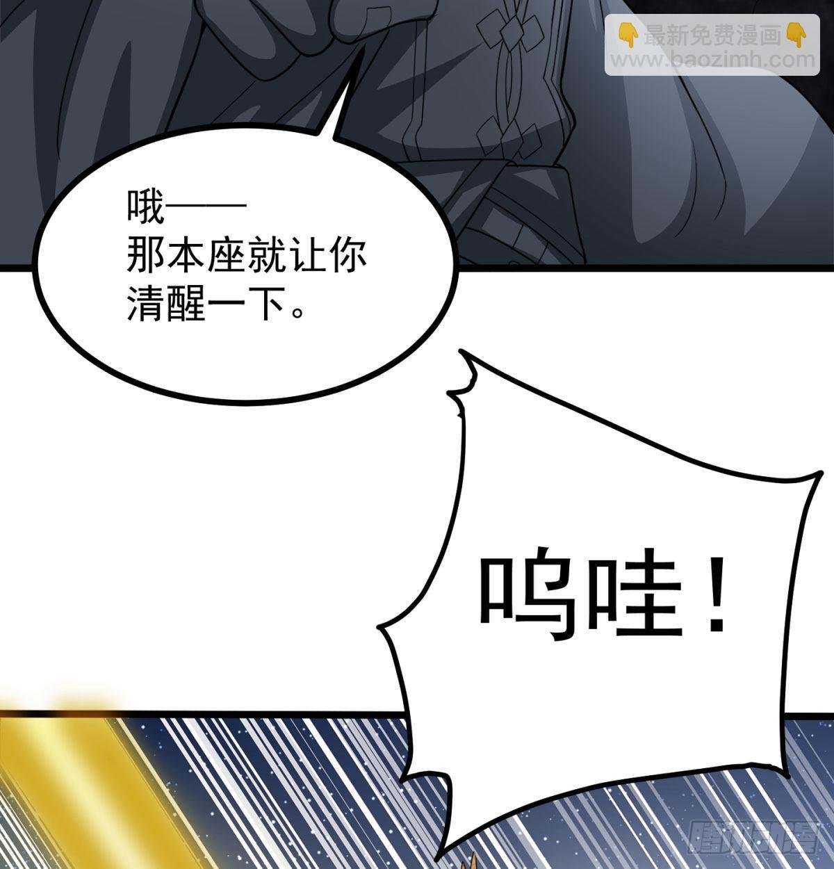 扰乱本尊安逸生活的下场