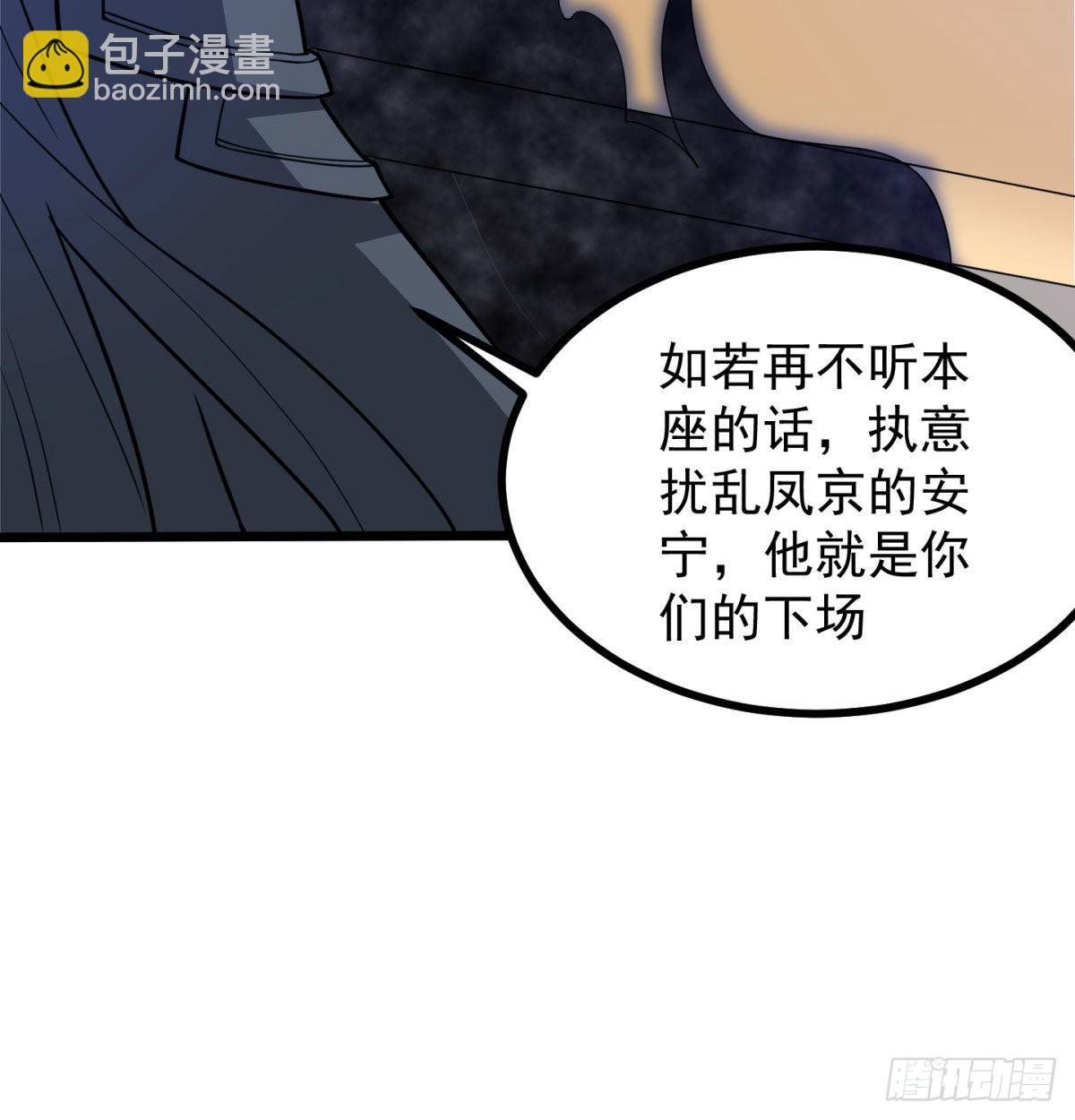 扰乱本尊安逸生活的下场