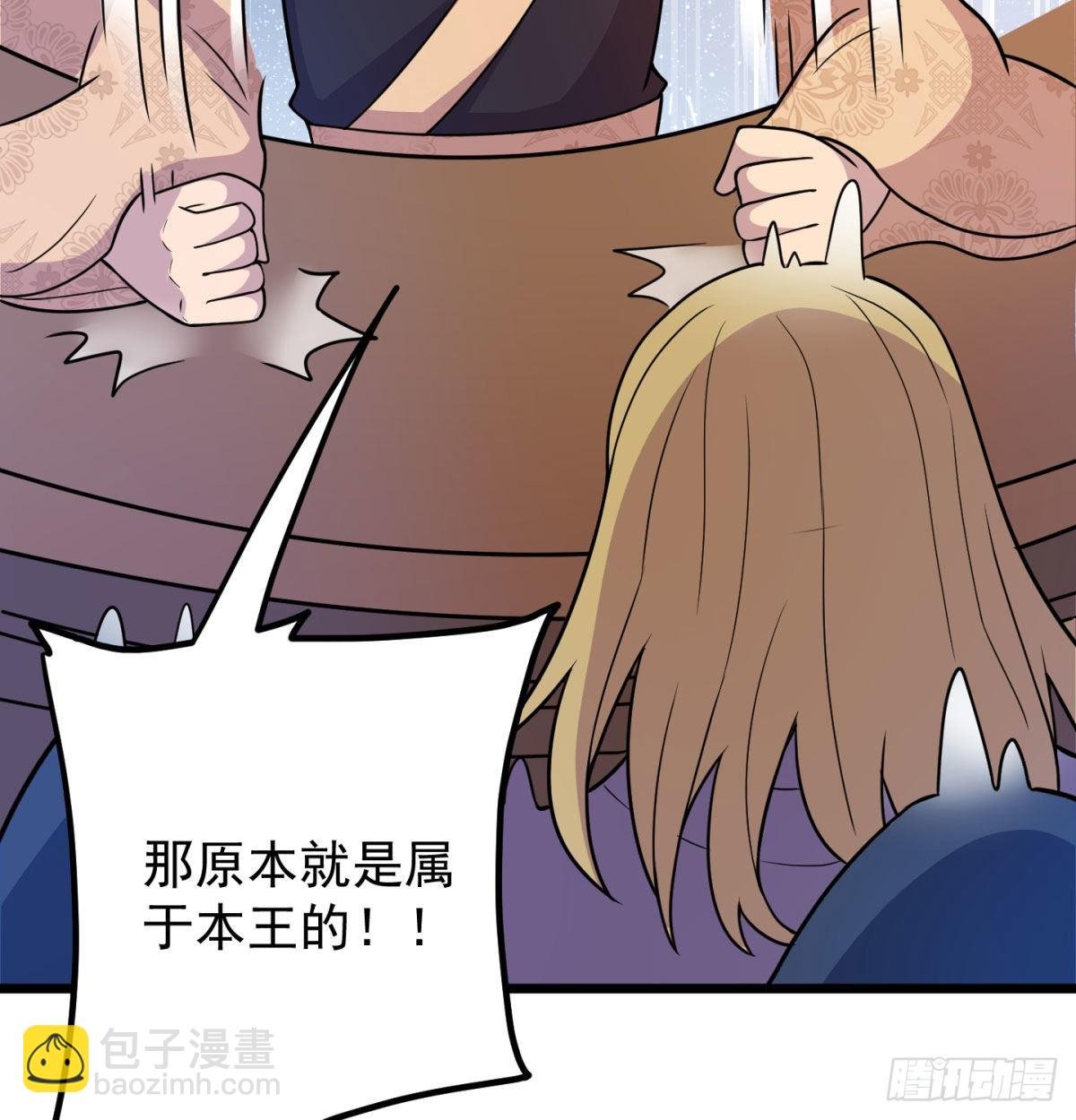 扰乱本尊安逸生活的下场