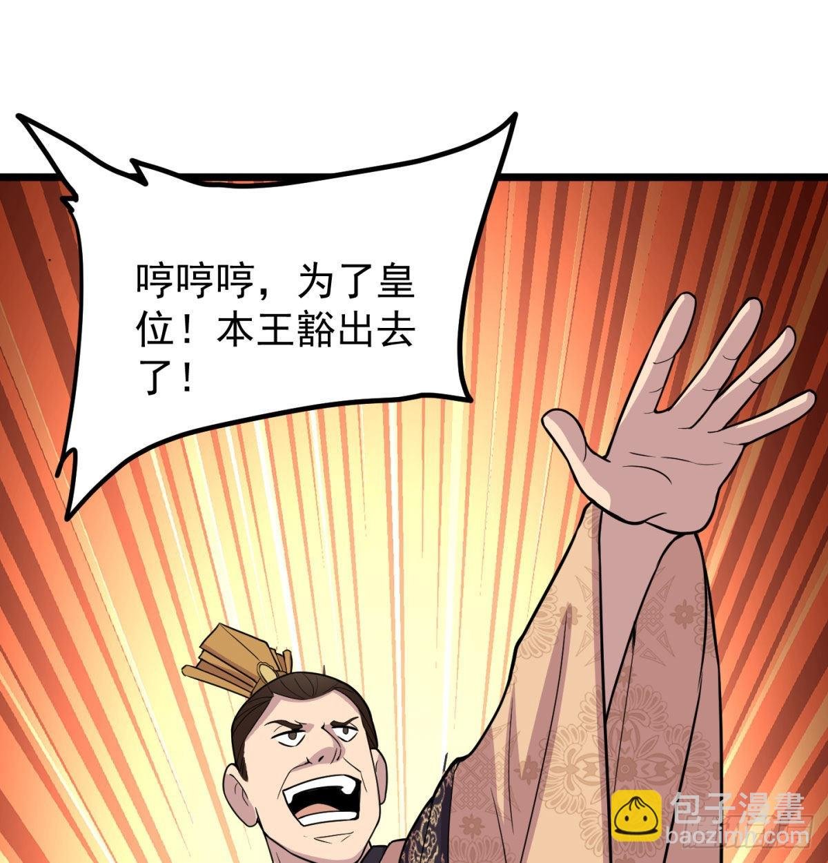 扰乱本尊安逸生活的下场