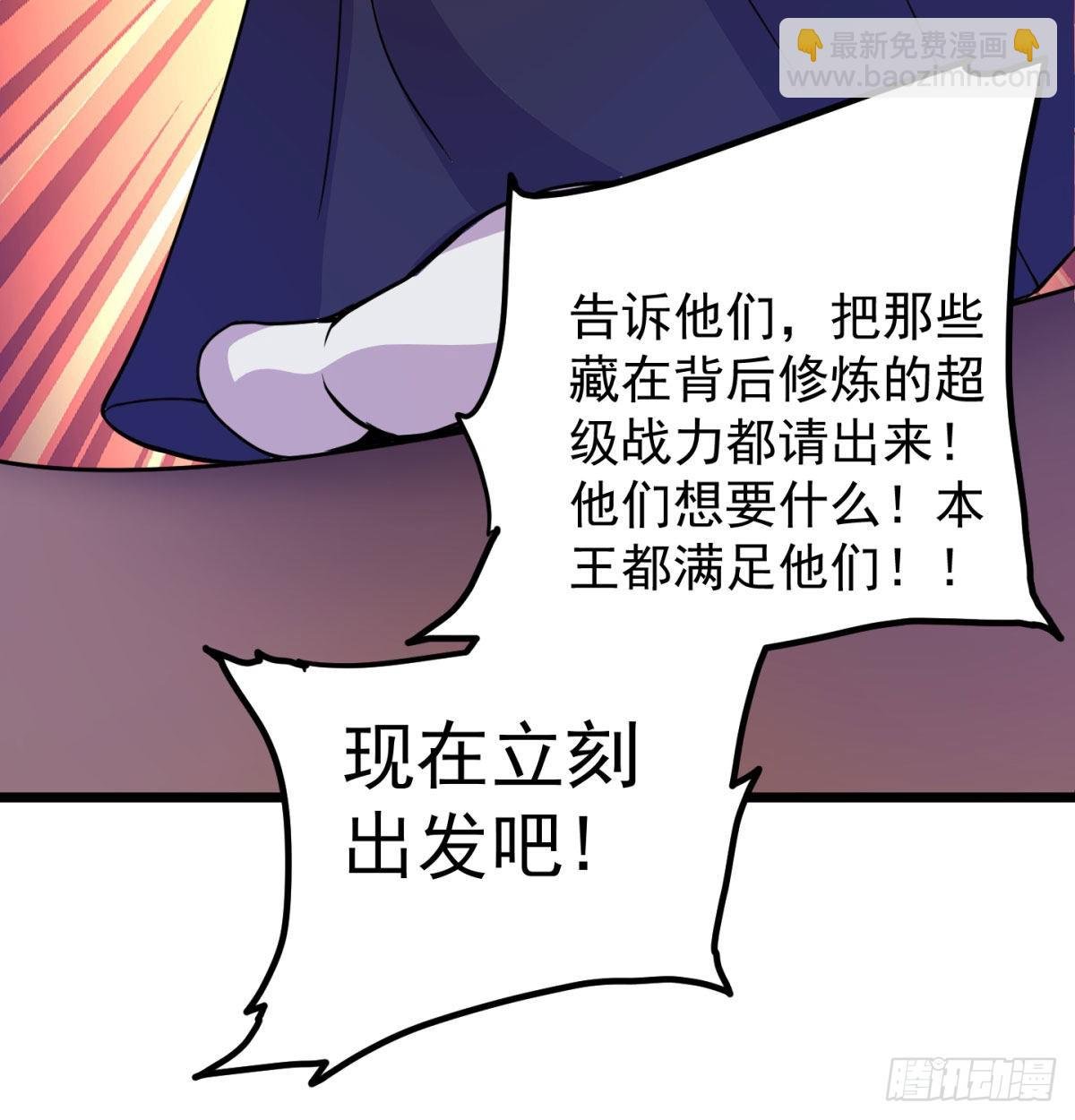 扰乱本尊安逸生活的下场