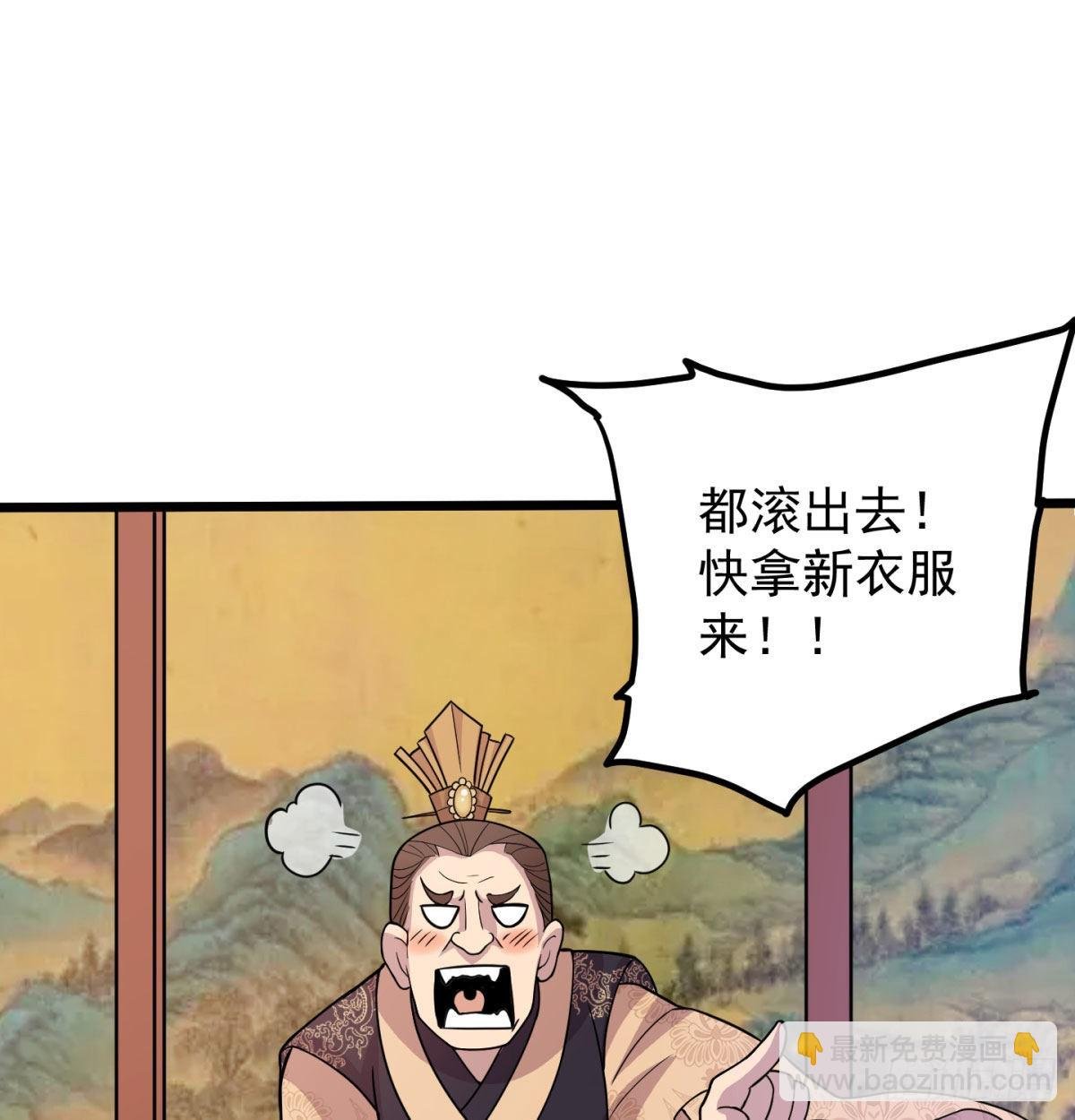 扰乱本尊安逸生活的下场