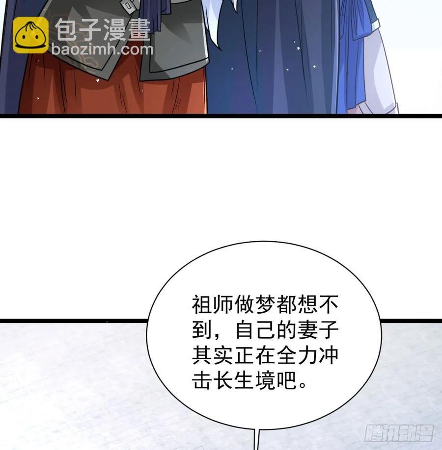 冲击长生境
