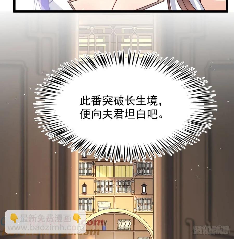 冲击长生境