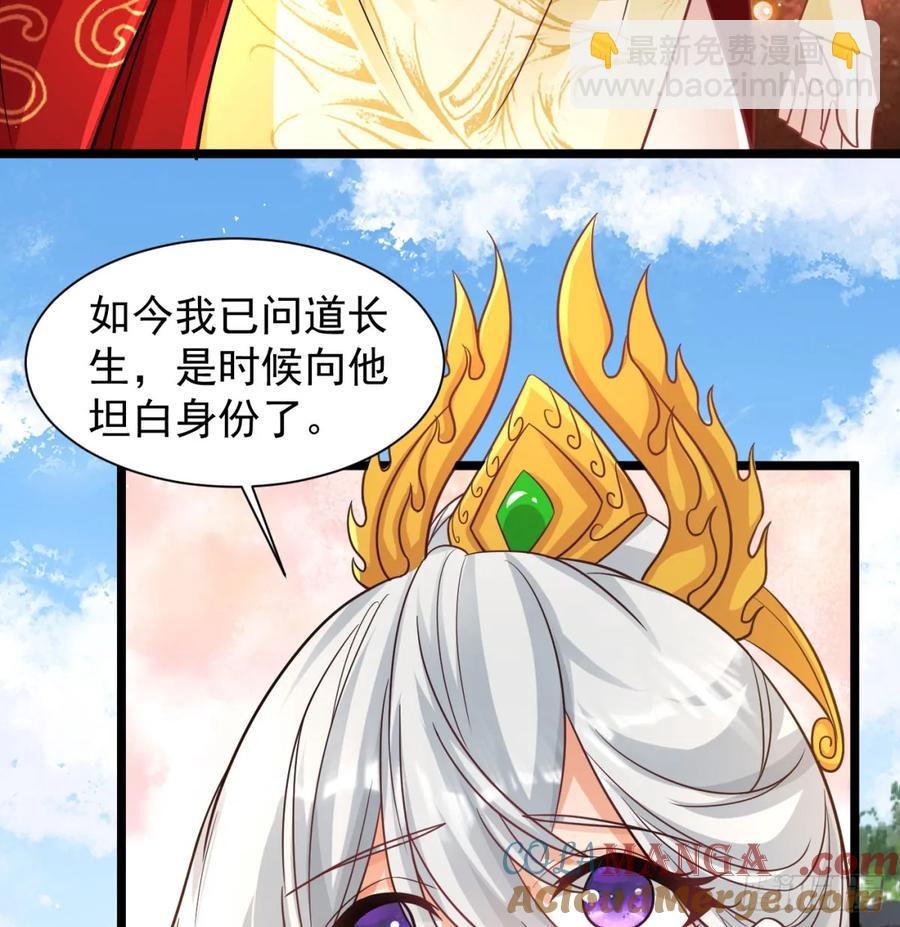 坦白身份