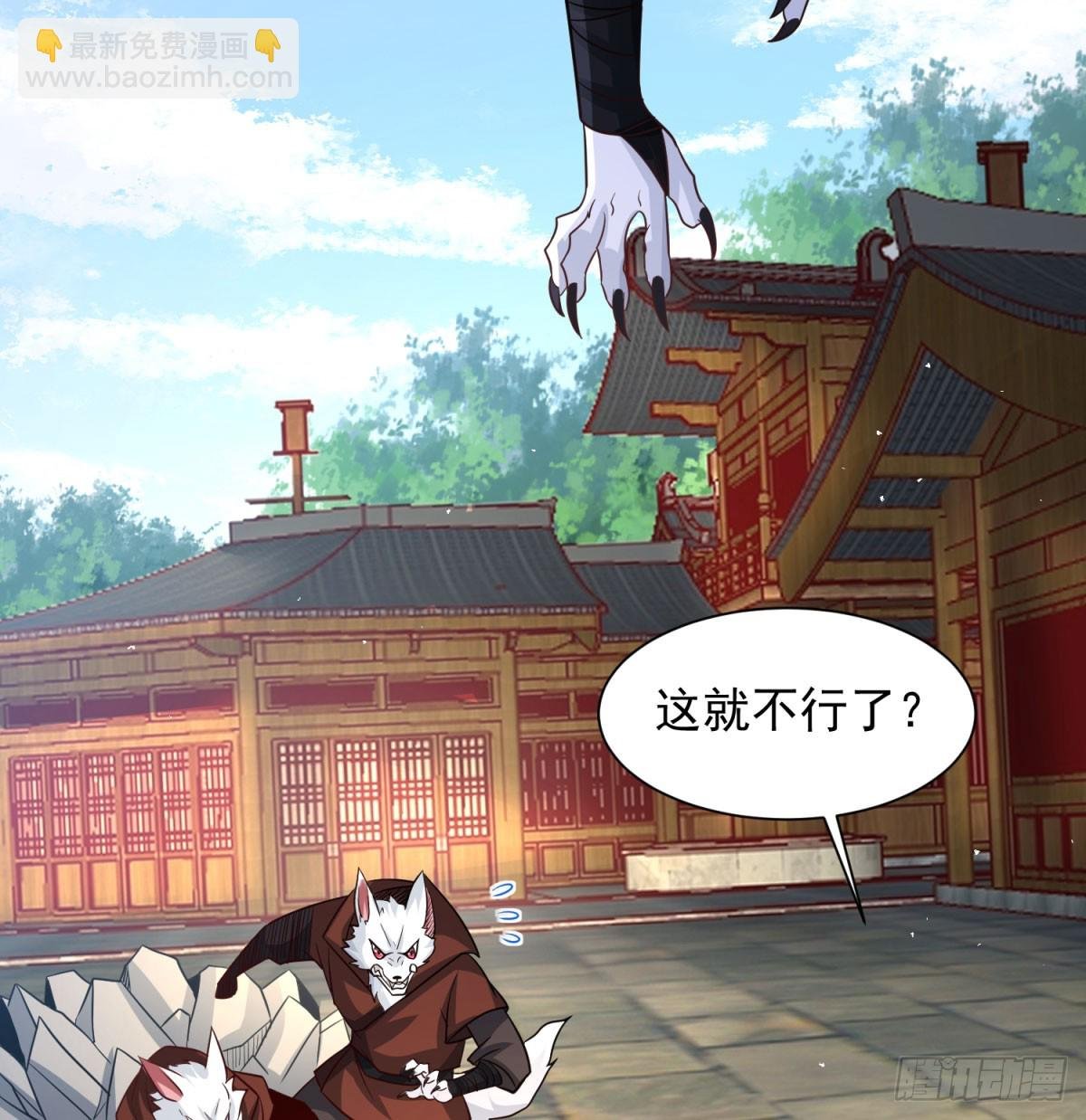 逐个击破