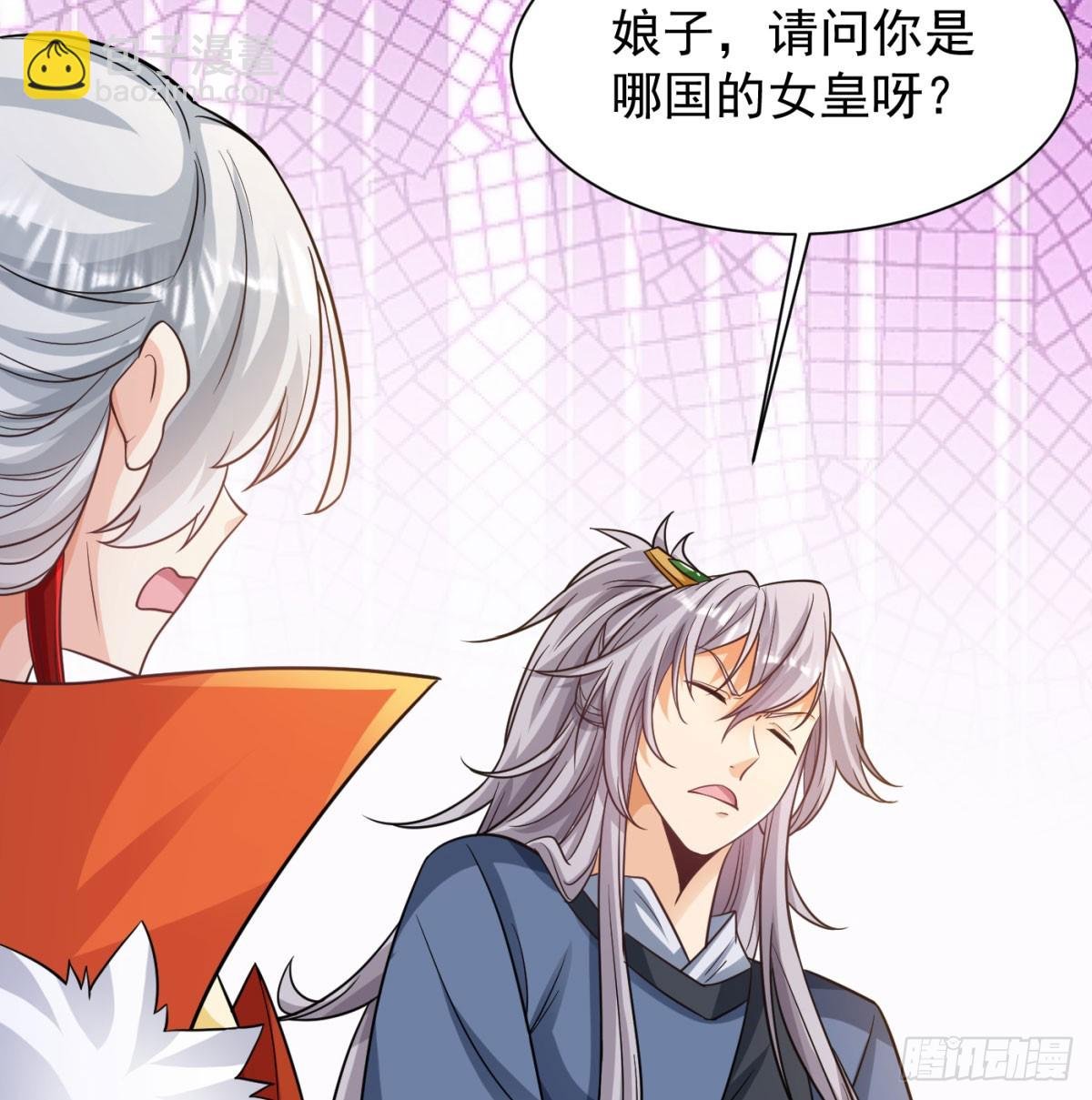 坦白身份了