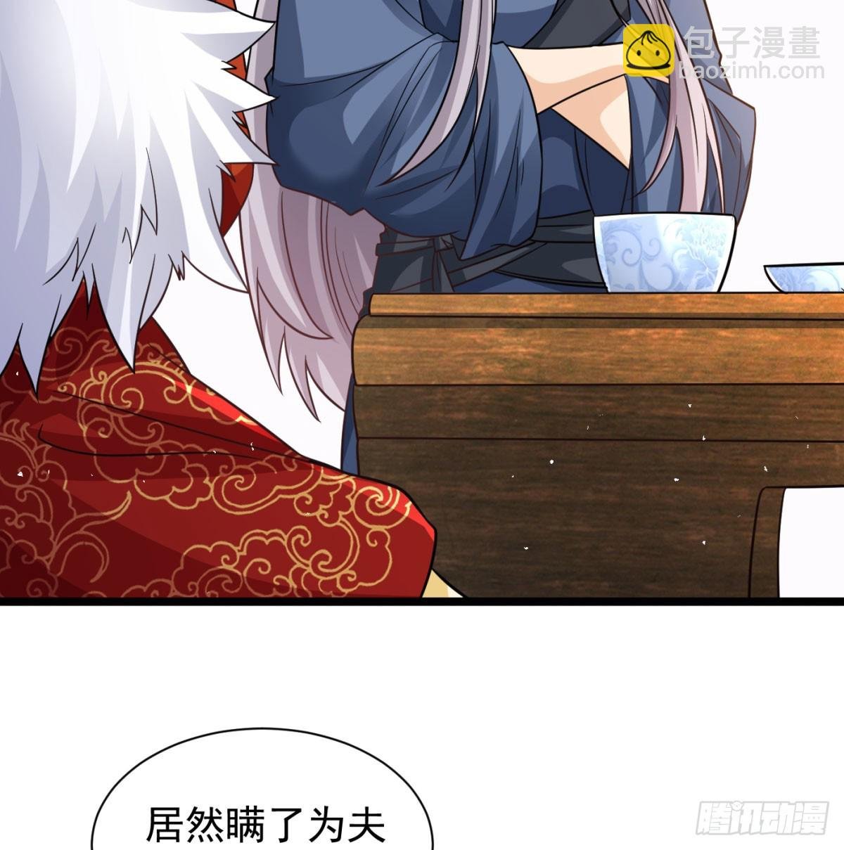 坦白身份了