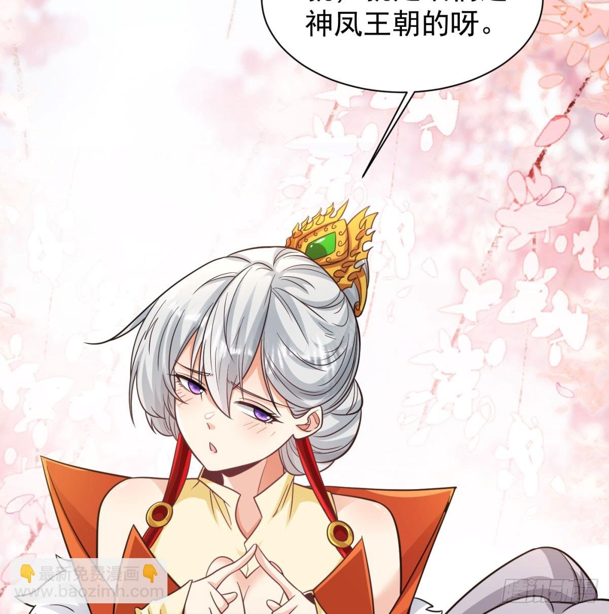 坦白身份了