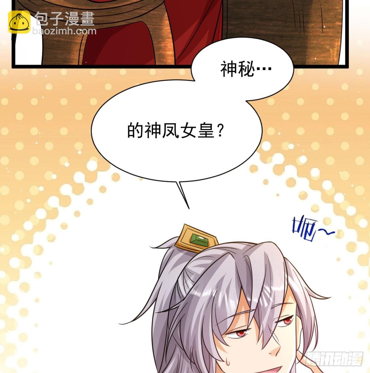 坦白身份了