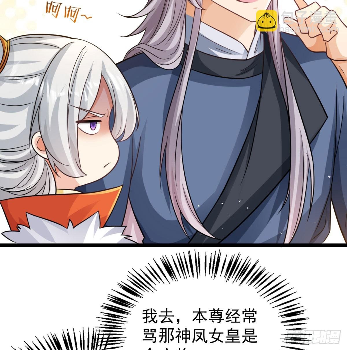 坦白身份了
