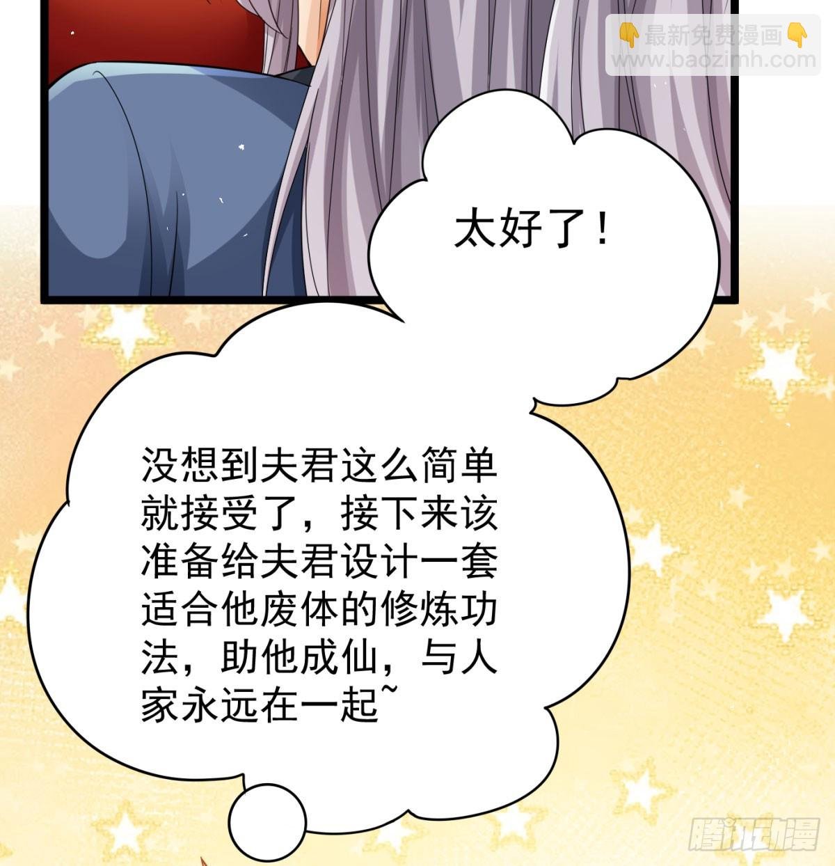 坦白身份了