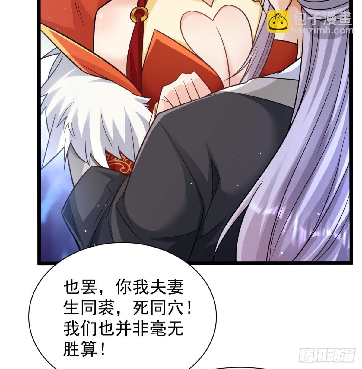 生死与共
