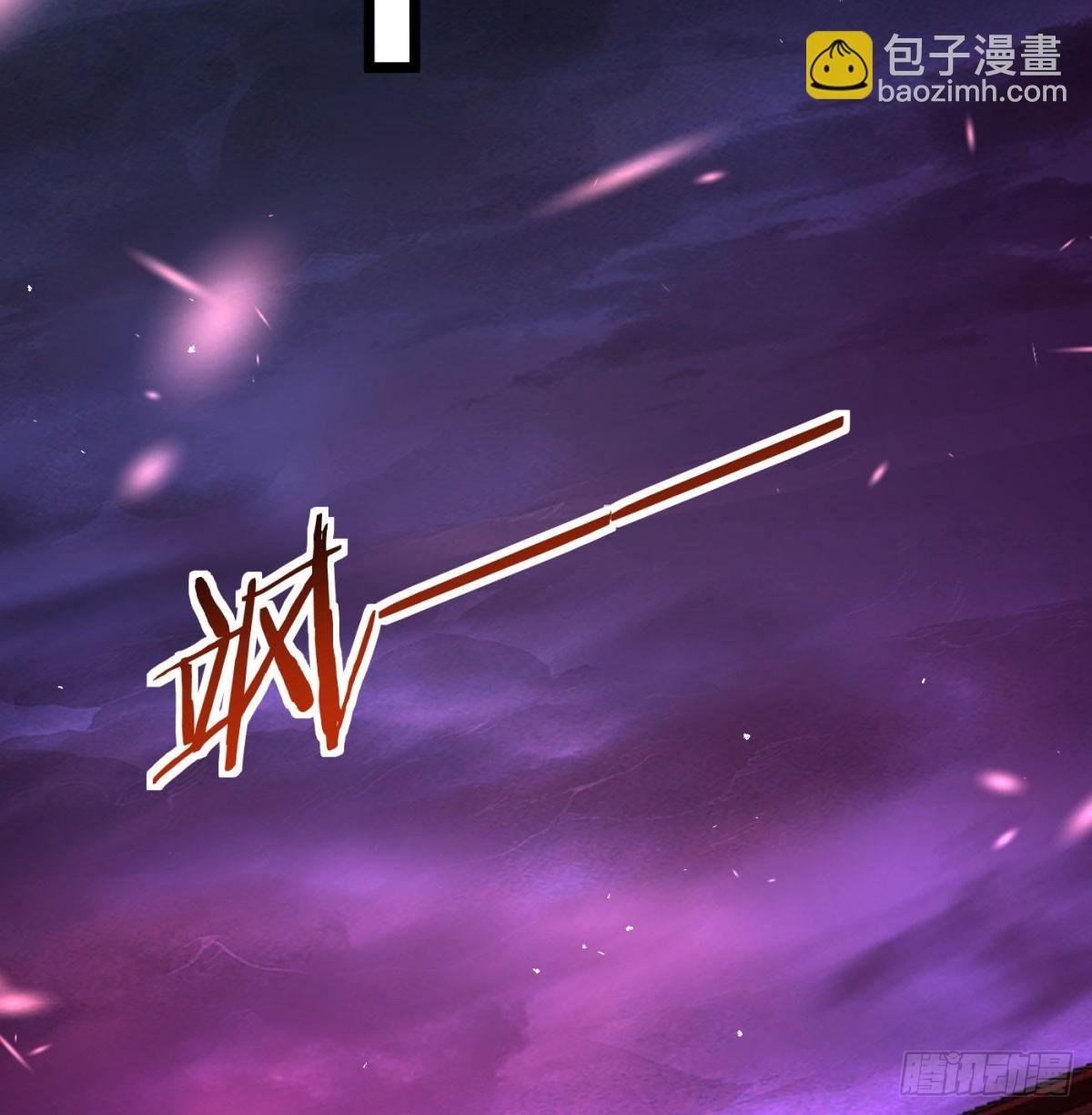 生死与共