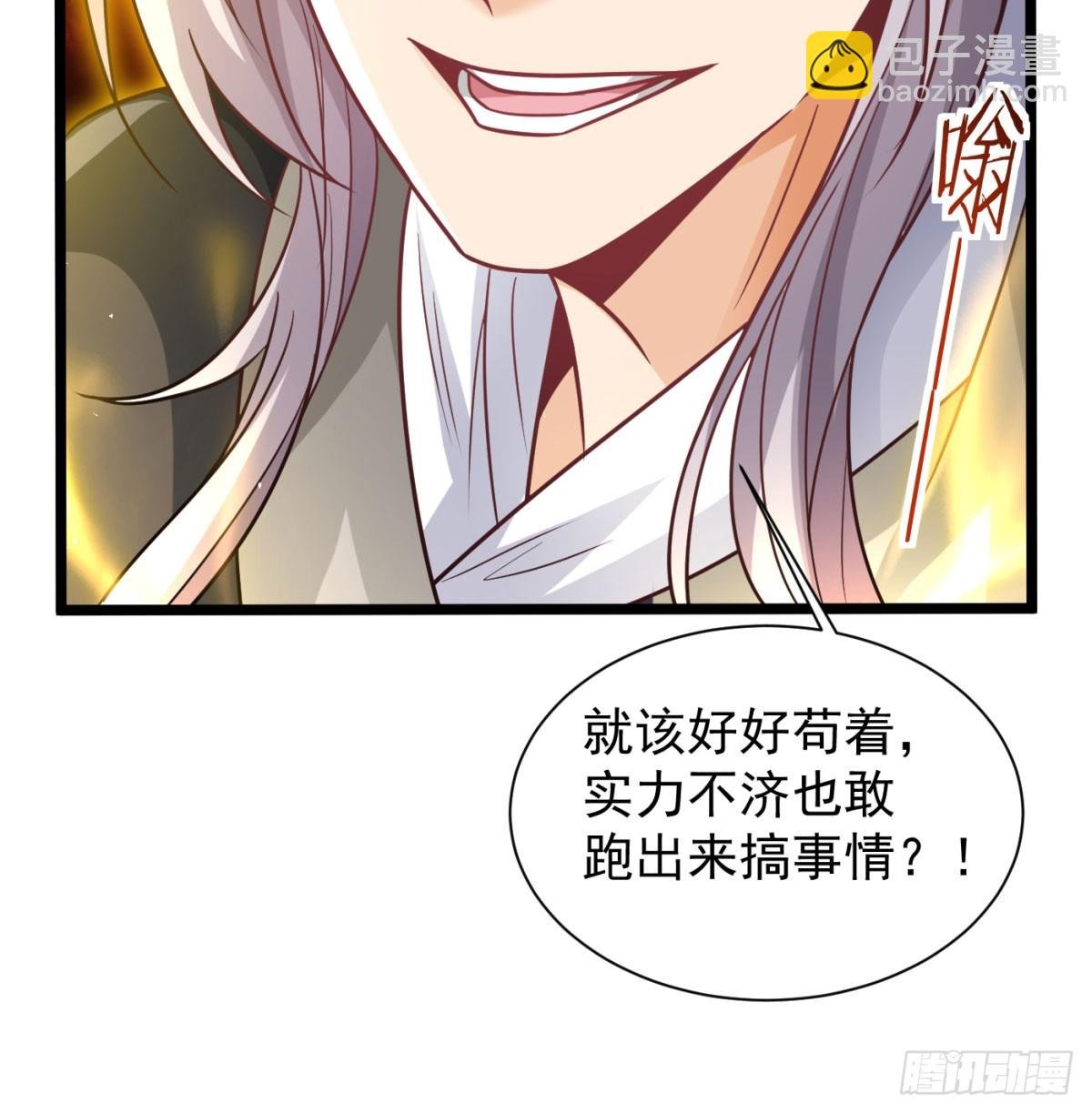 娘子看戏就是