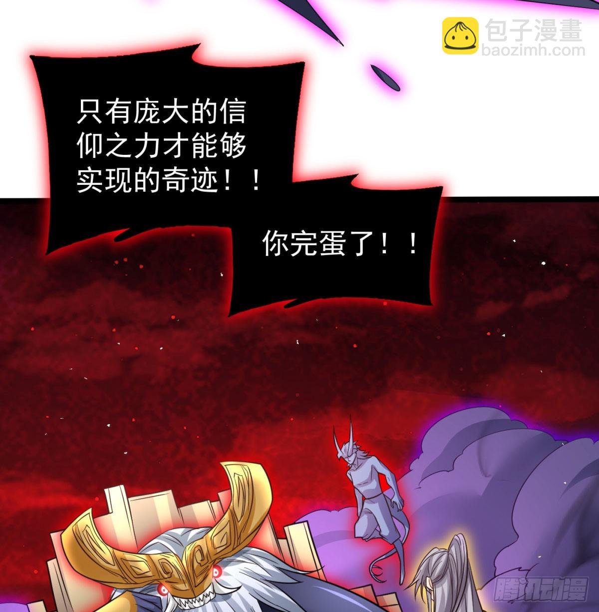 放马过来