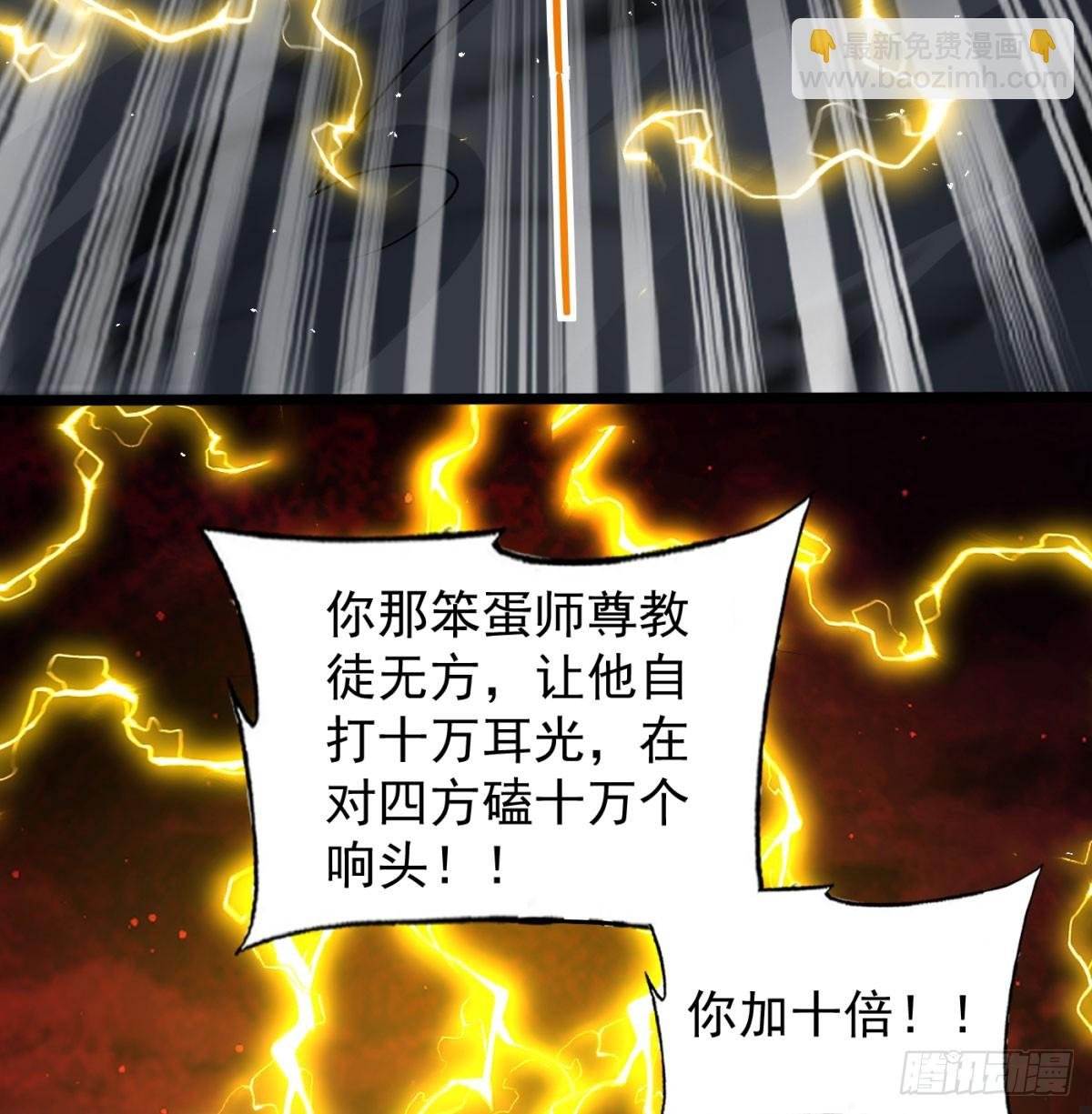 放马过来