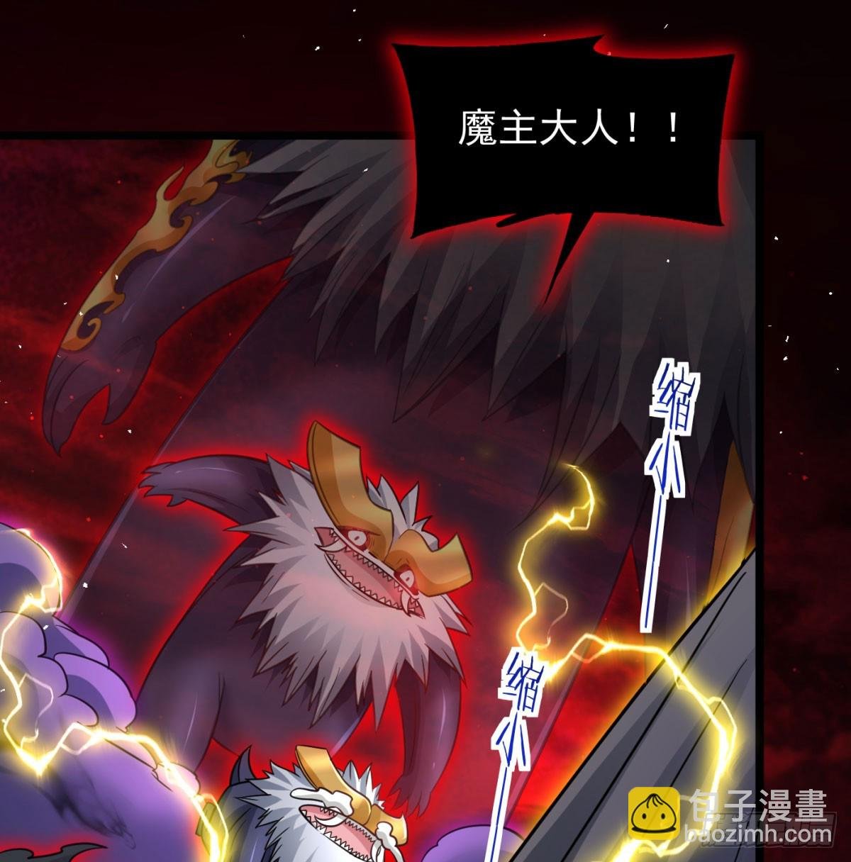 放马过来