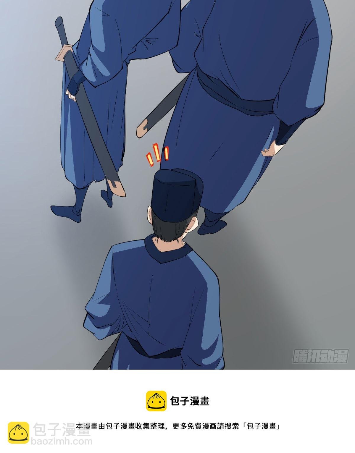 六扇门搞腐败