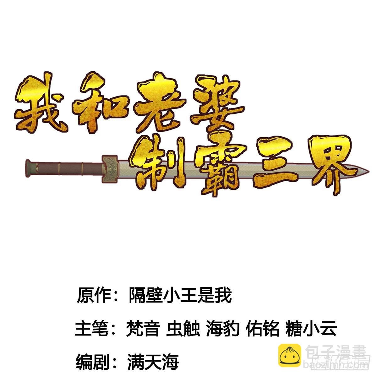 污吏倒大霉了
