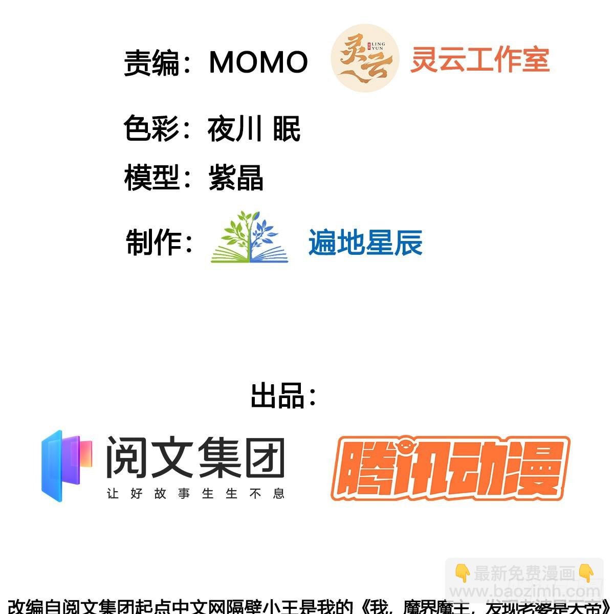 污吏倒大霉了