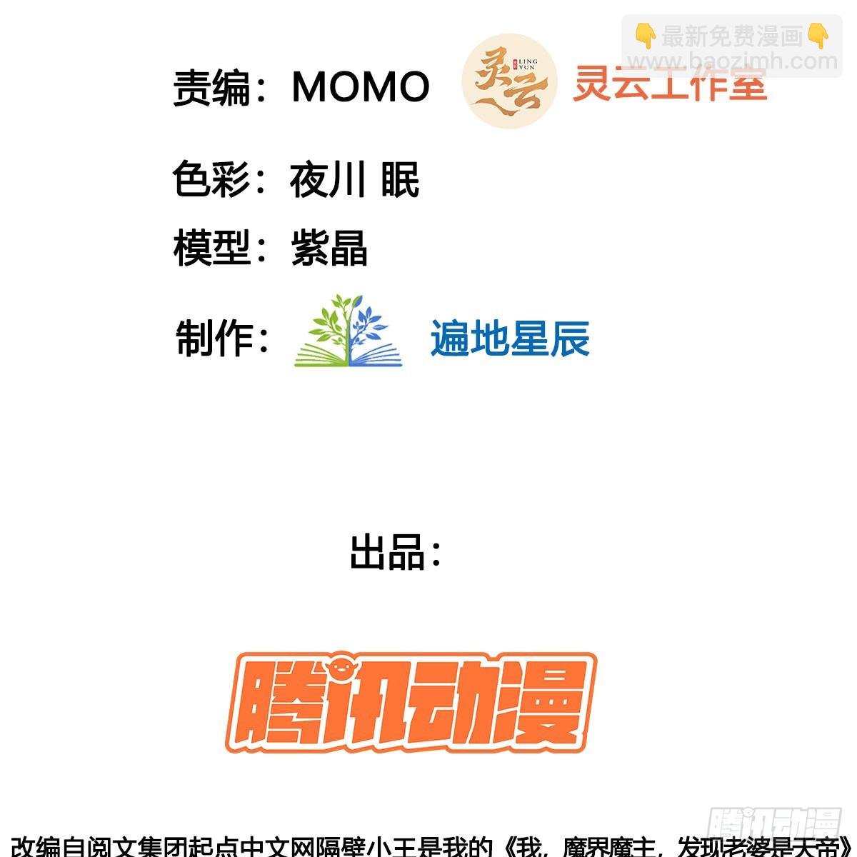 六大神火真人