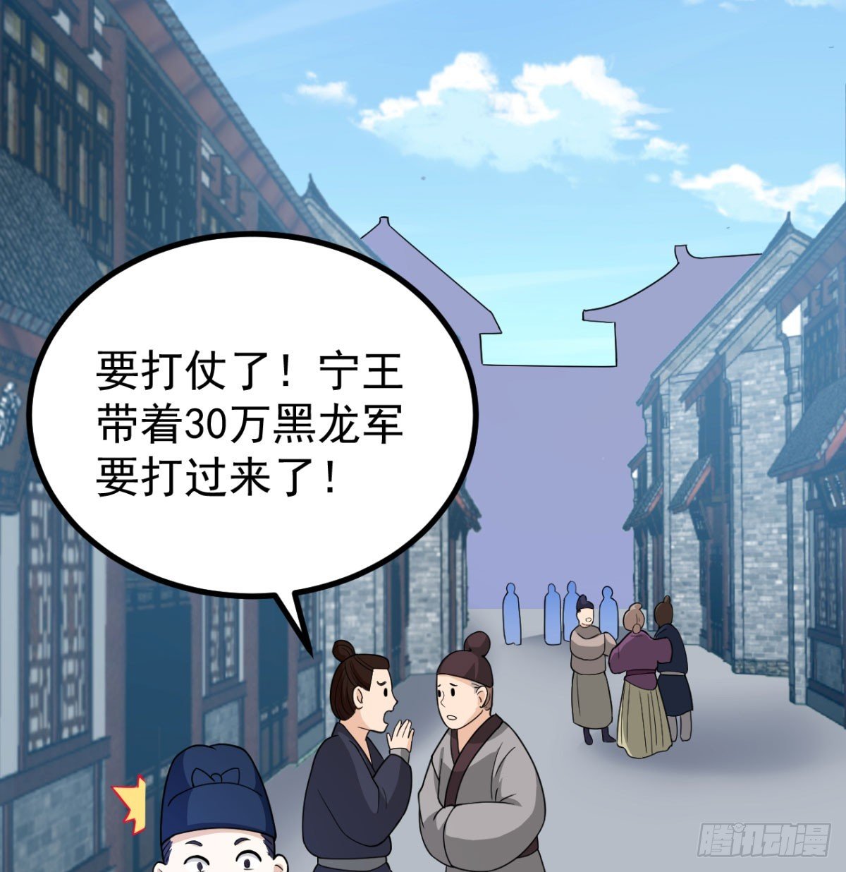 六大神火真人