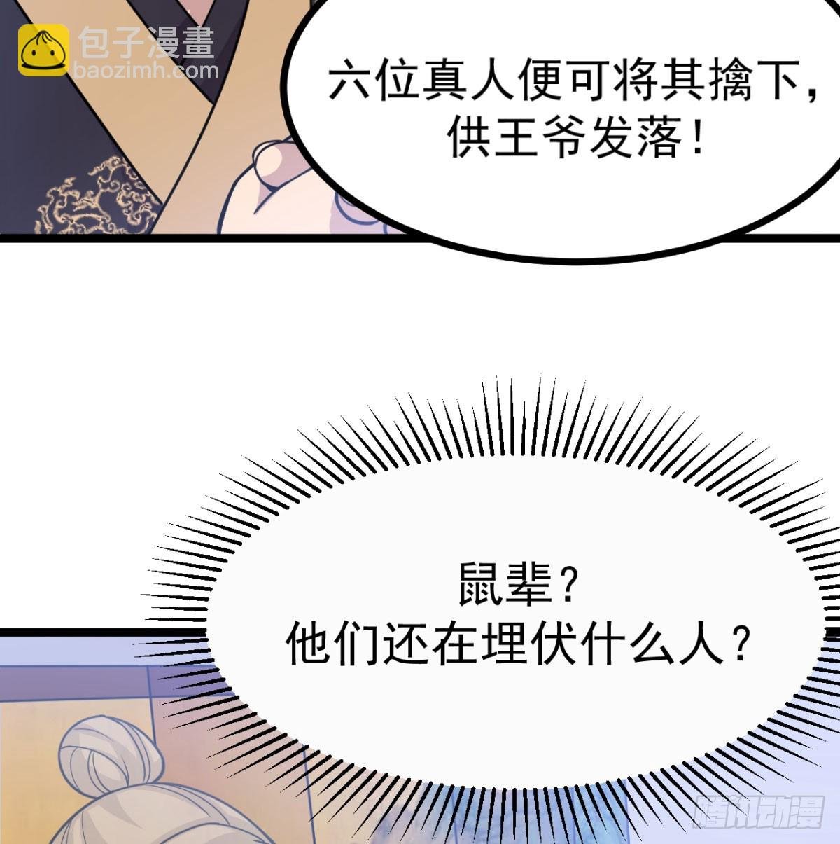 六大神火真人