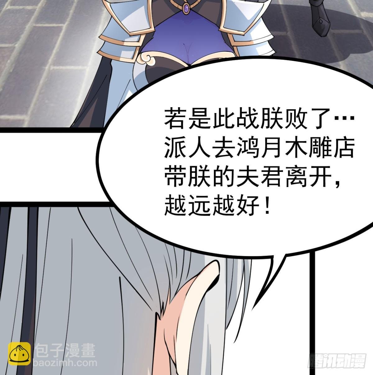 猎杀神火真人