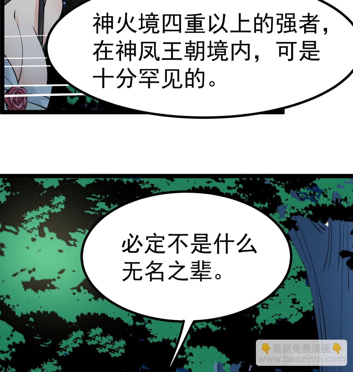 猎杀神火真人