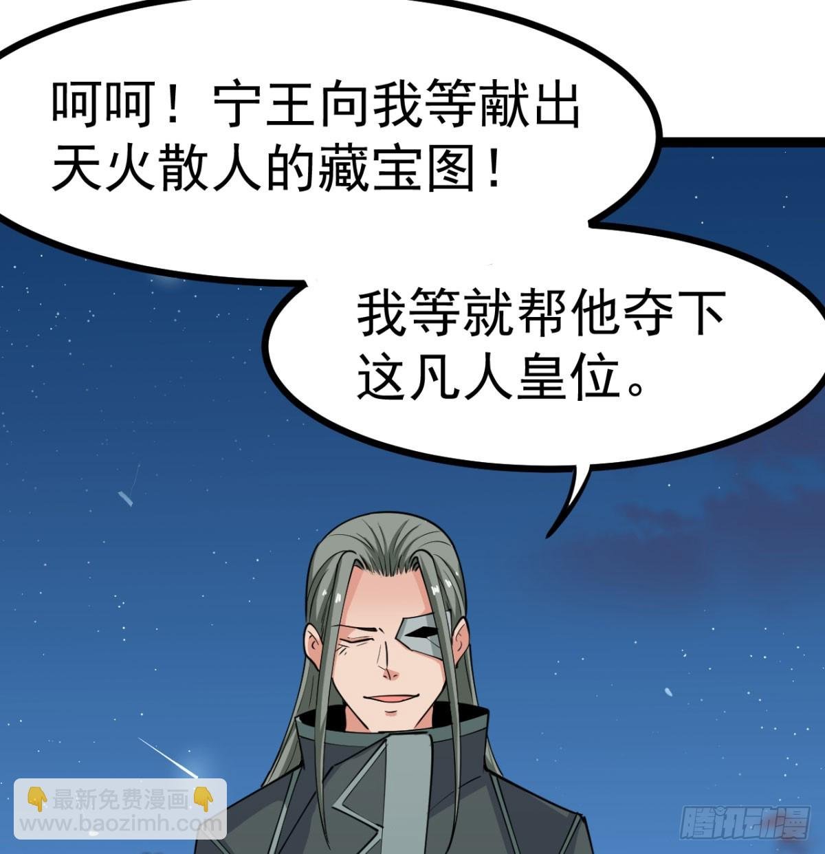 猎杀神火真人