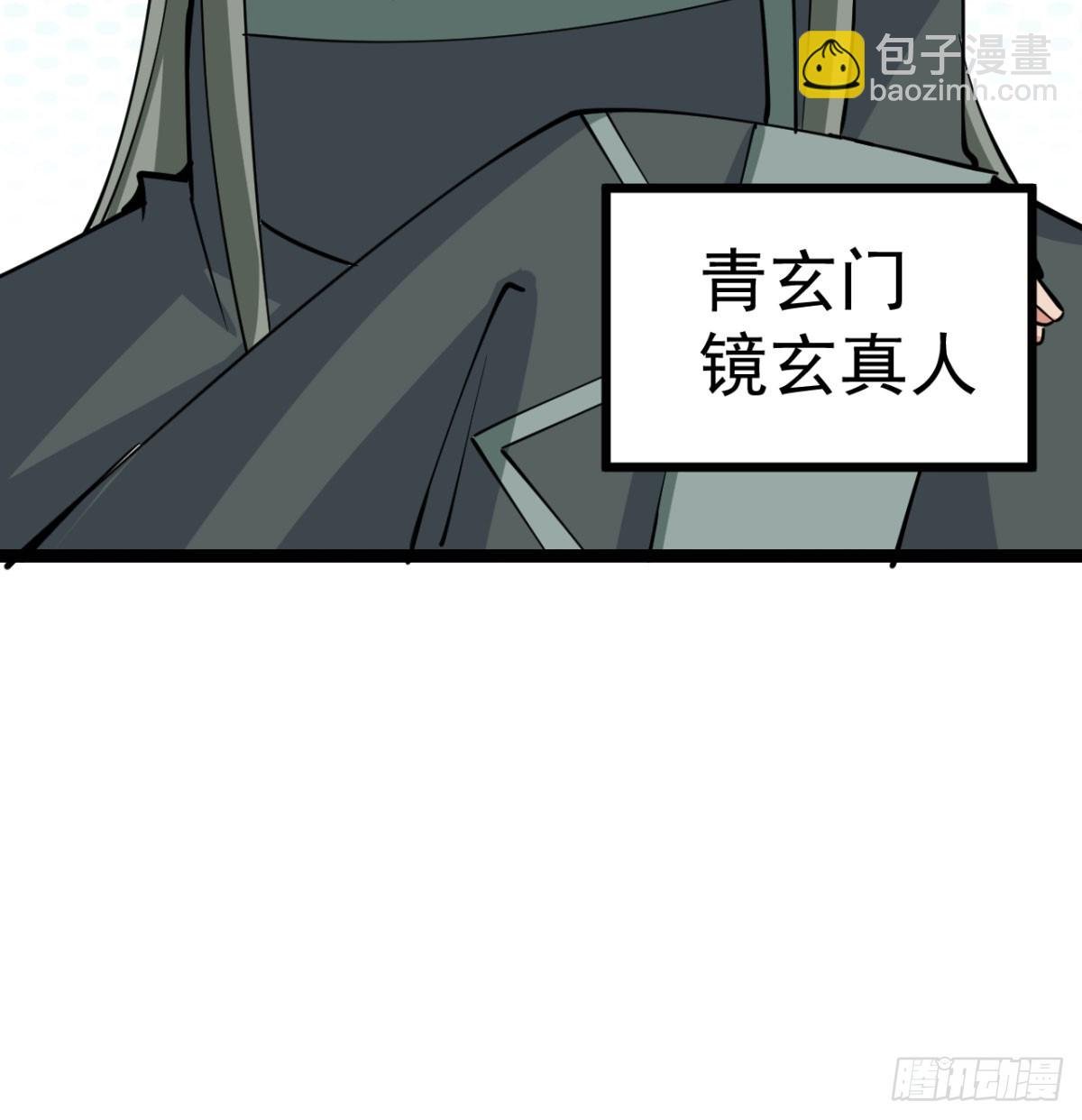 猎杀神火真人