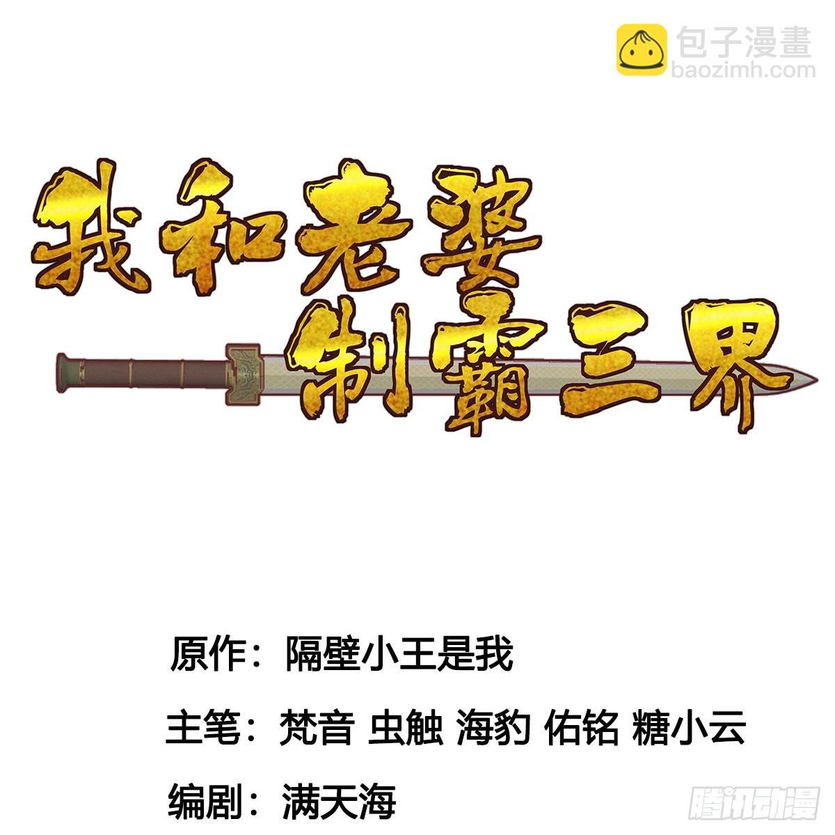 女帝神威