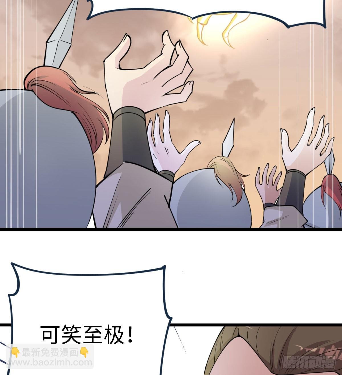 女帝神威