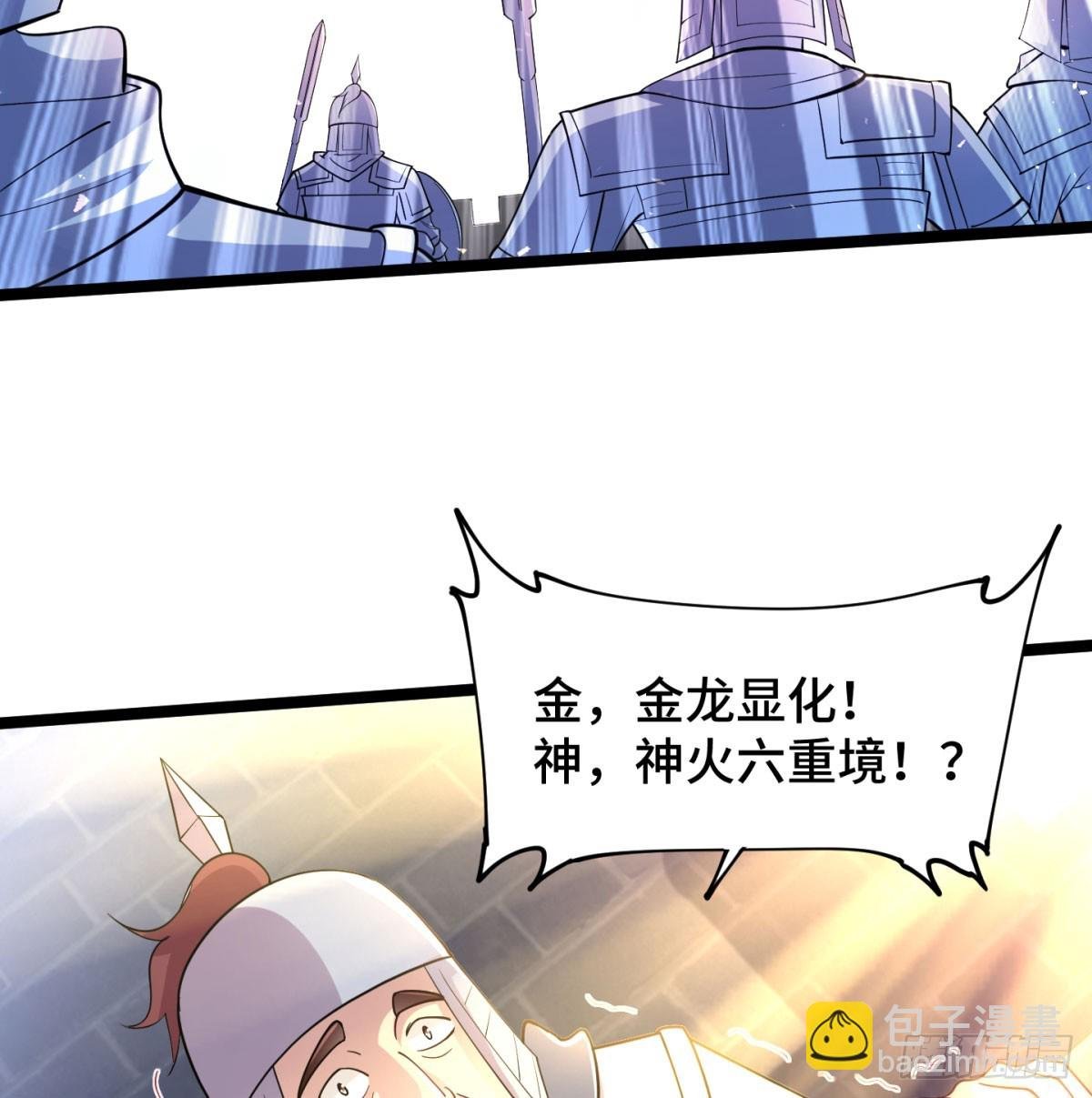 女帝神威