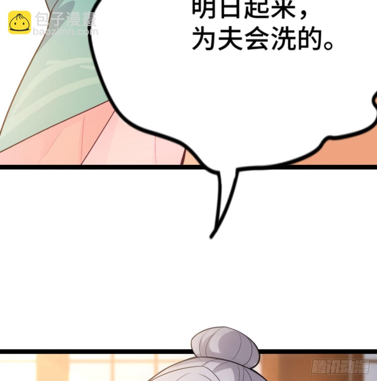 寝吧，沐吧