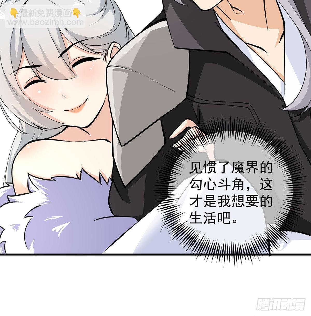 魔尊甜蜜蜜的婚姻生活