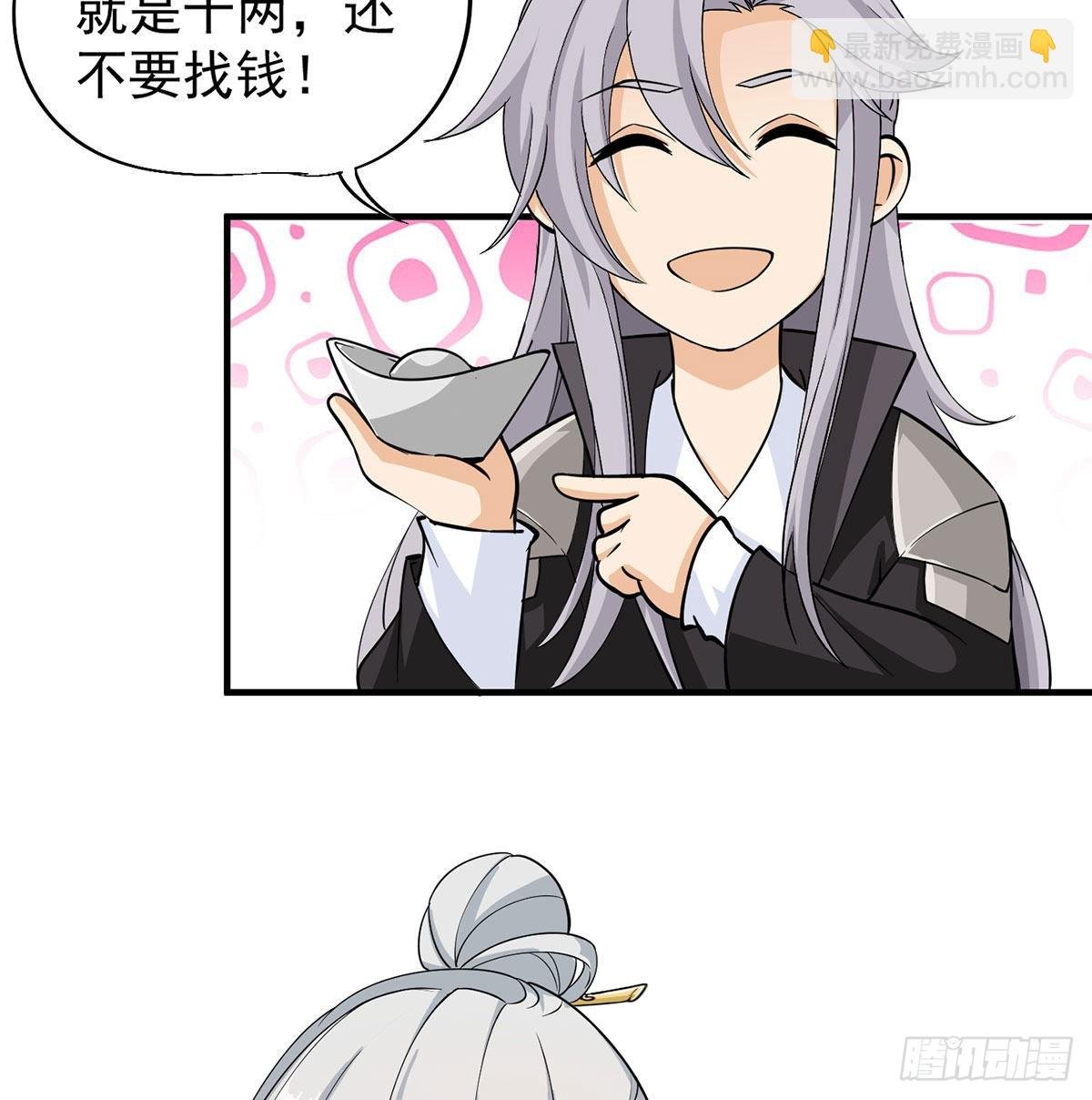 魔尊甜蜜蜜的婚姻生活