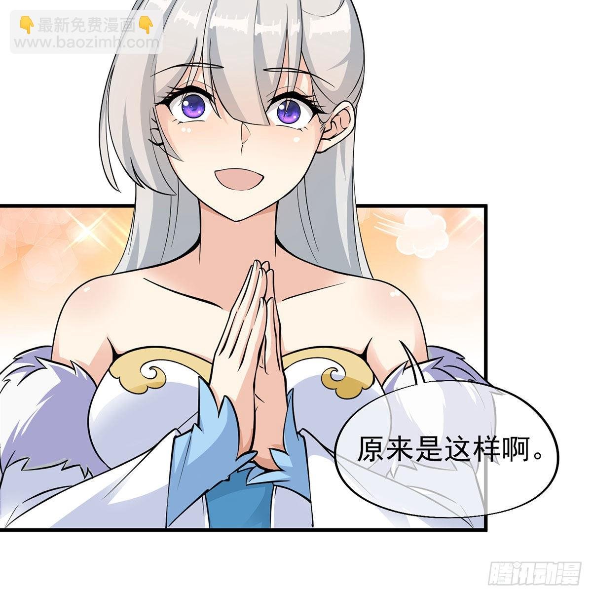 魔尊甜蜜蜜的婚姻生活